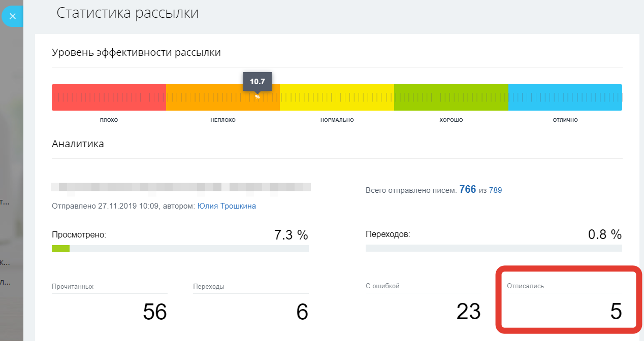 рассылки 6.png