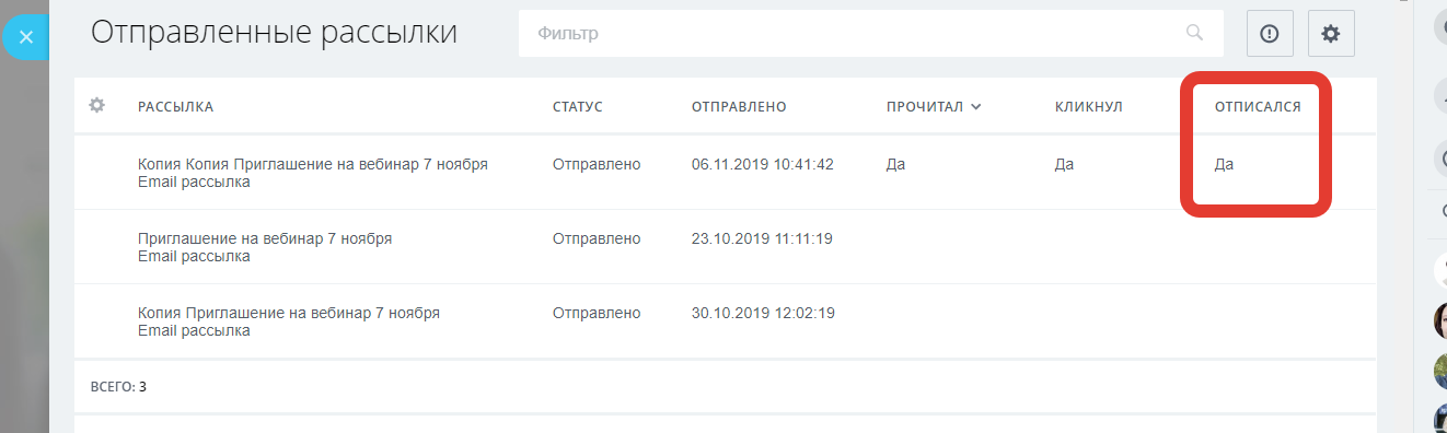 рассылки 4.png