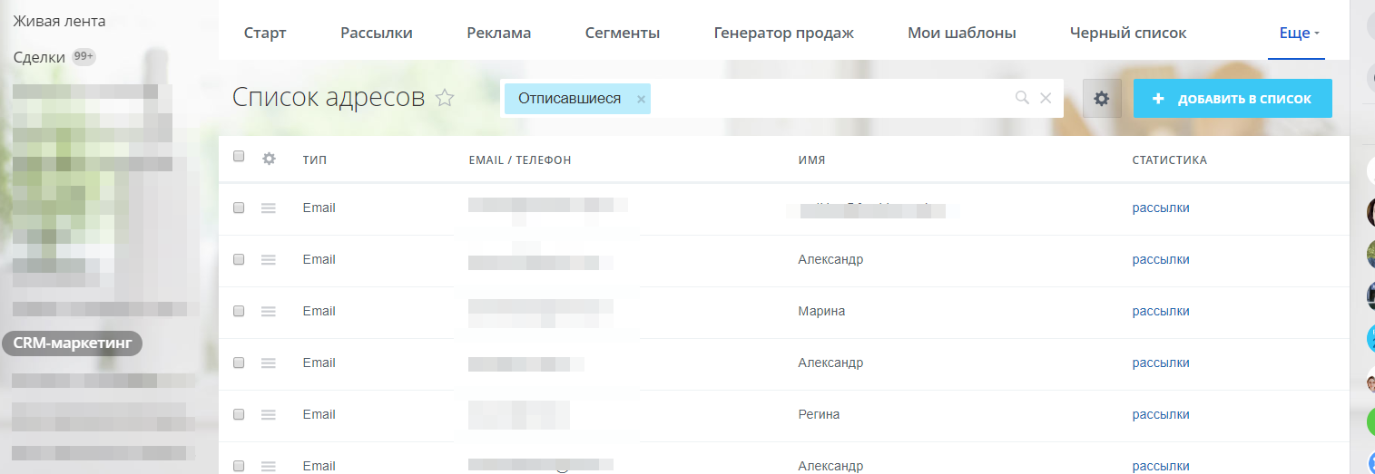 рассылки 3.png