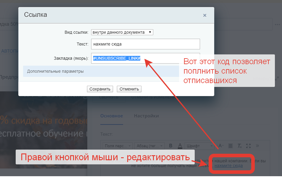 рассылки 2.png