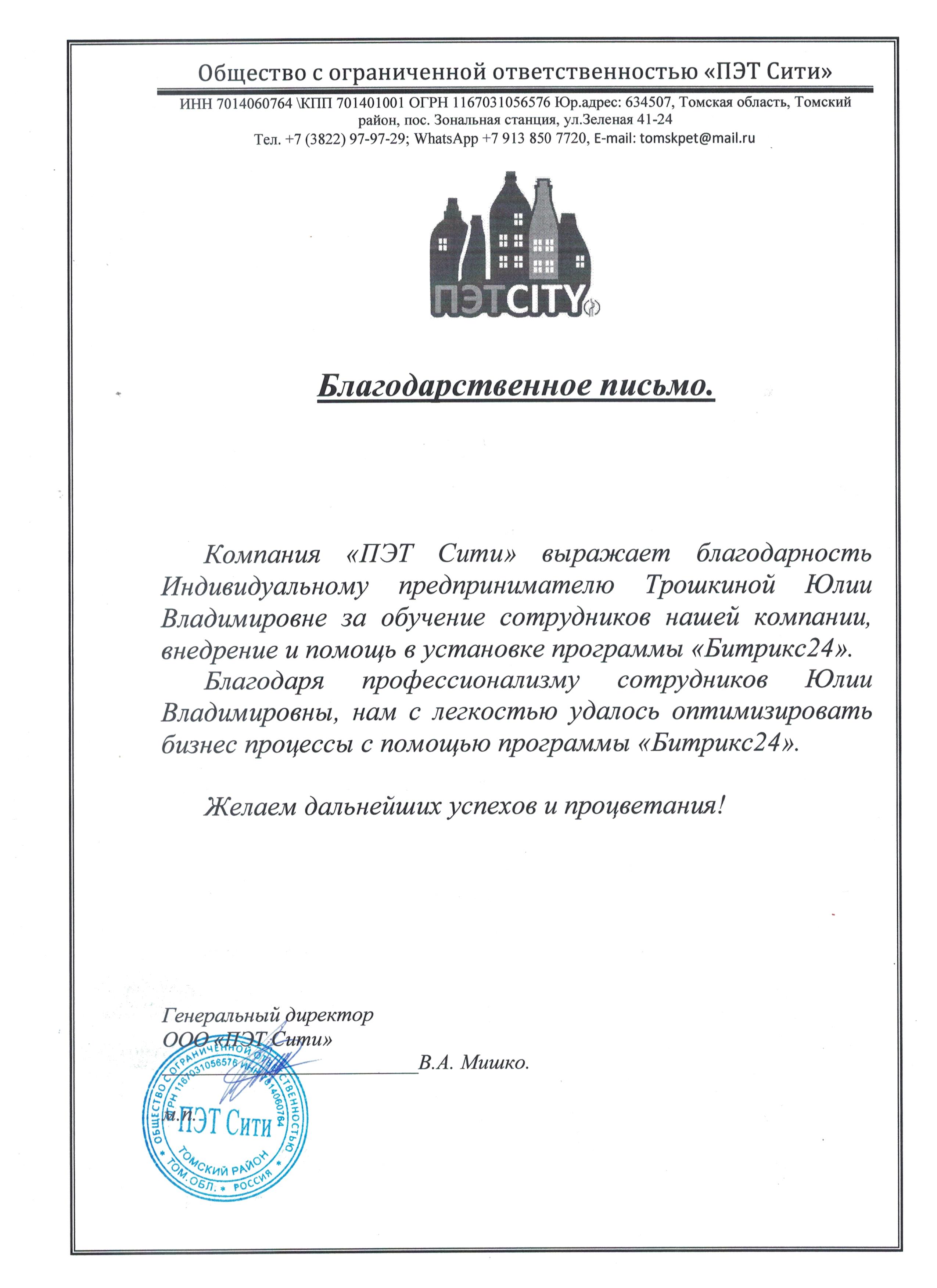 пэт сити отзыв автопилот.jpg