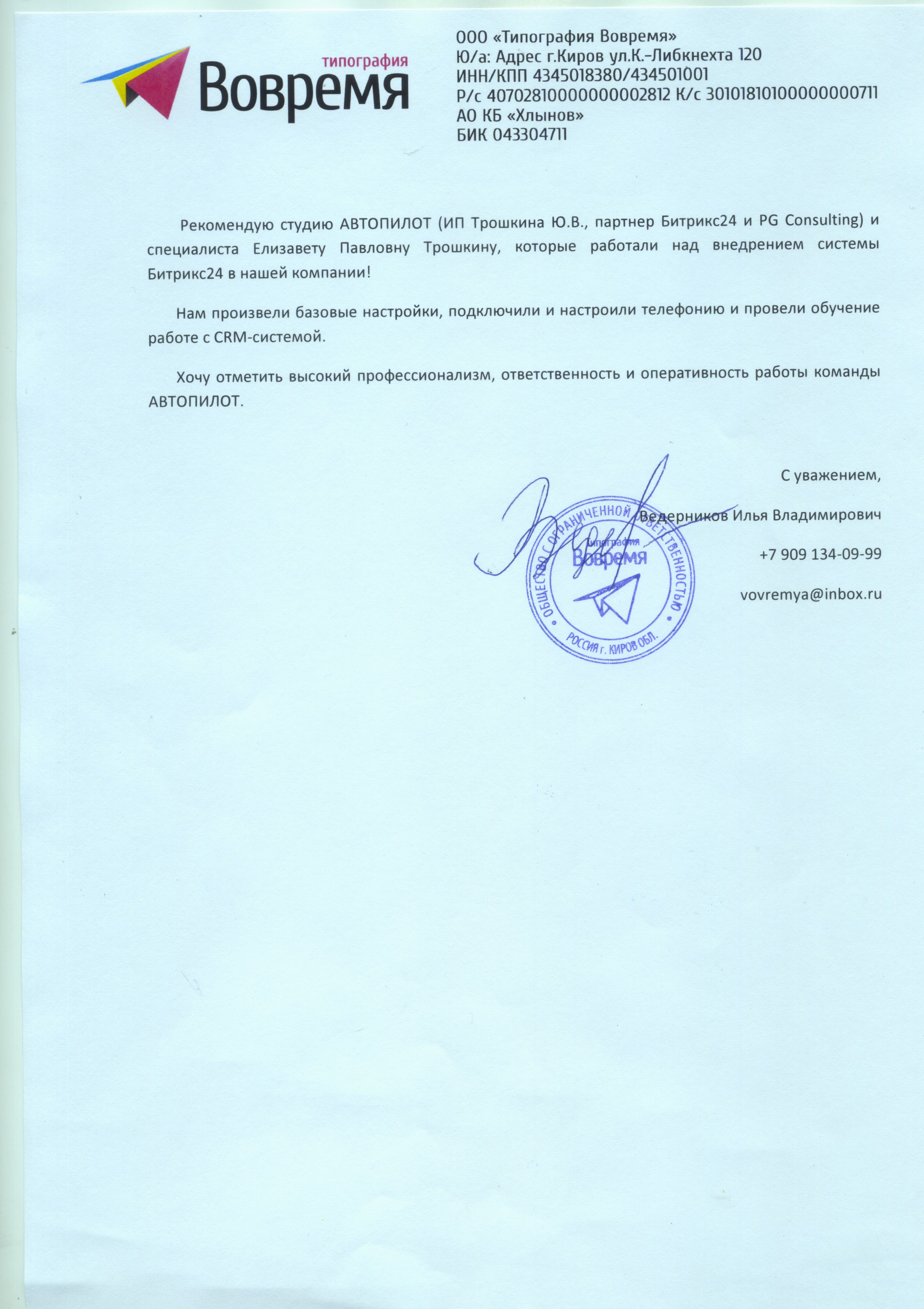 онлайн типография вовремя 2020-09-03-0003.jpg