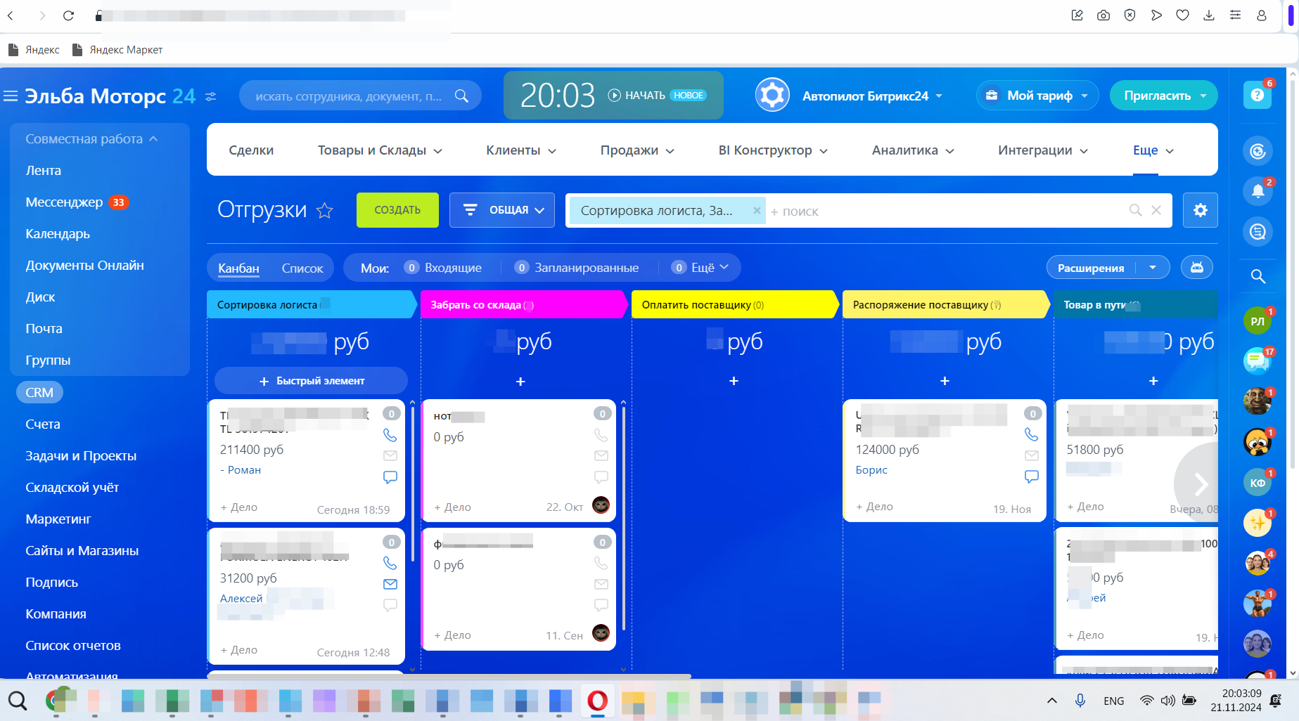 2024-11-21_20-03-09 (2).png