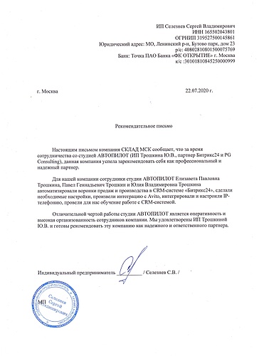 отзыв склад мск.jpg