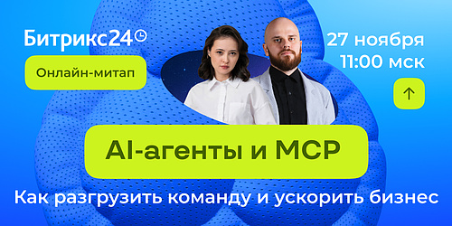 AI-агенты.jpg